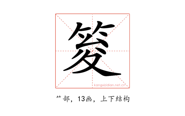 𥭟