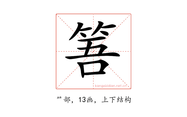 𥭠