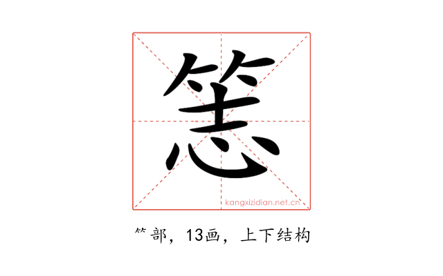 𥭡