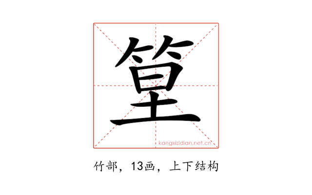 𥭧