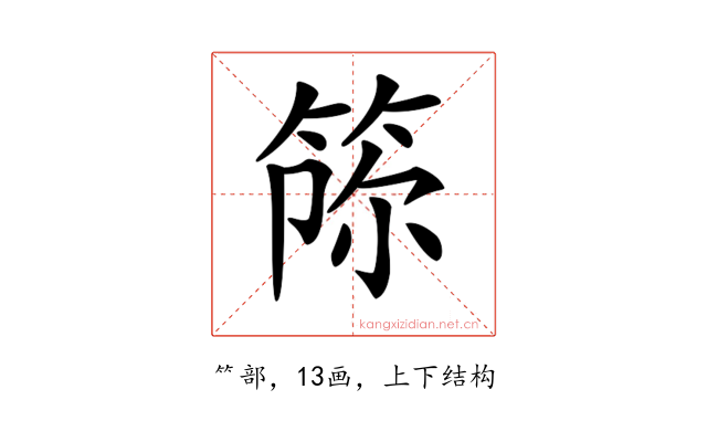 𥭫