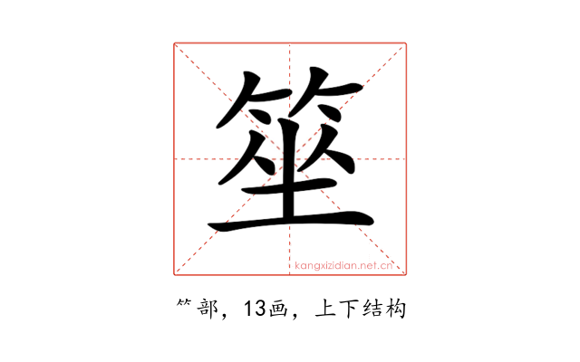 𥭭