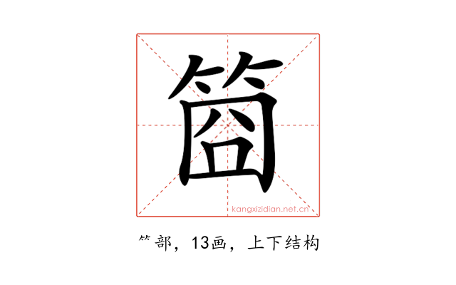 𥭮