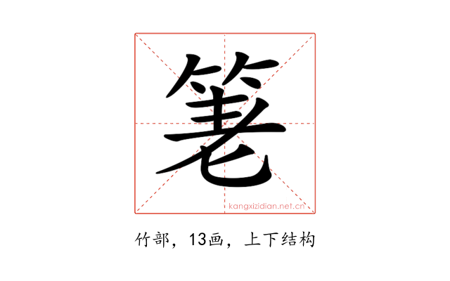 𥭯