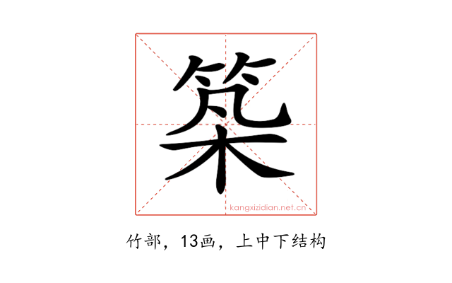 𥭰