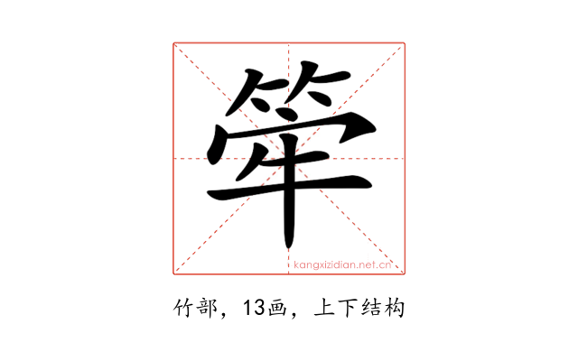 𥭲