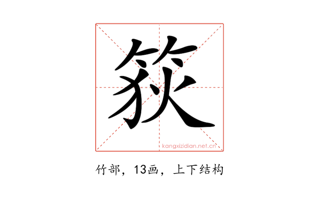 𥭳