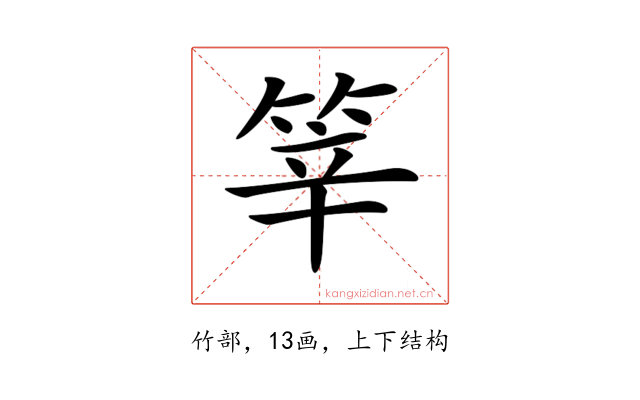 𥭴