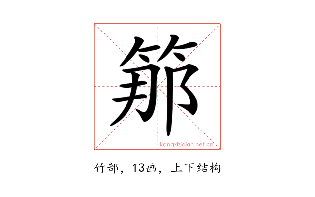 𥭵