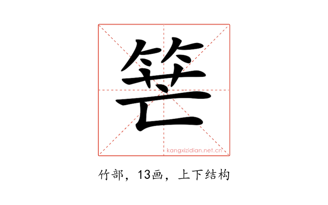 𥭶