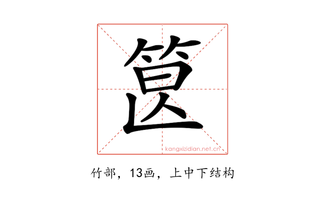 𥭷