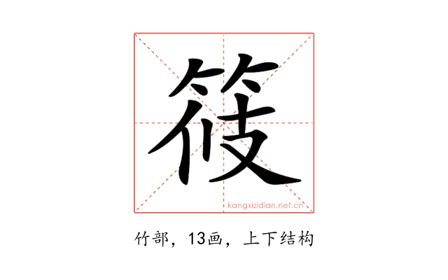 𥭸