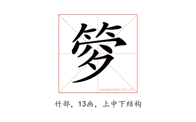 𥭹
