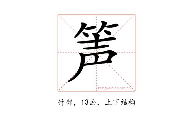 𥭺