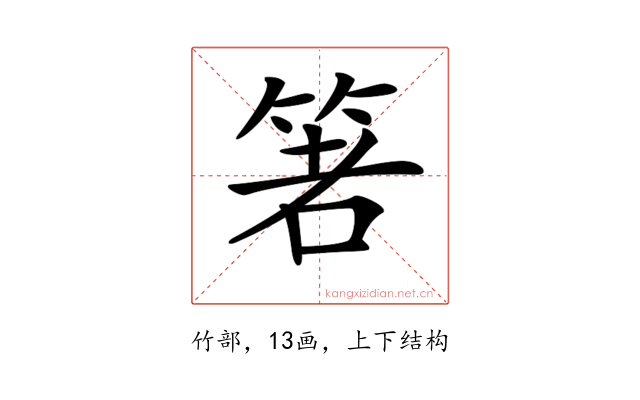 𥭻