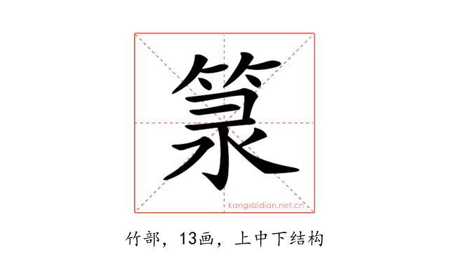 𥭼