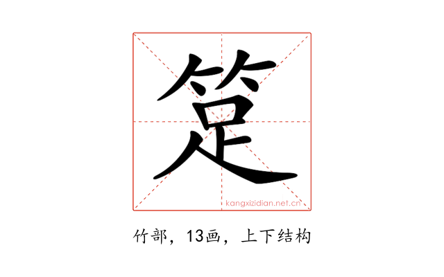 𥭽