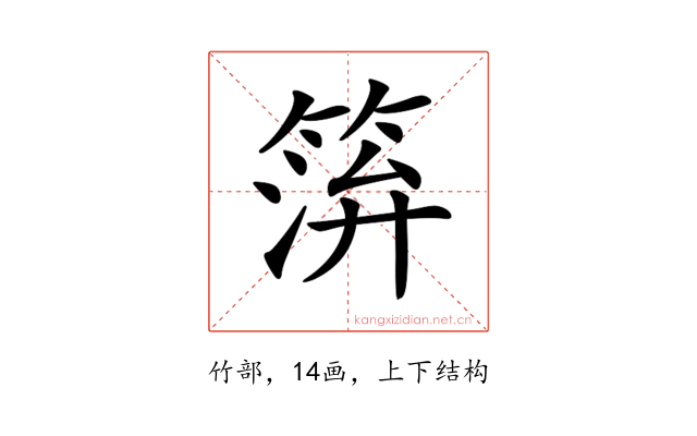 𥮓
