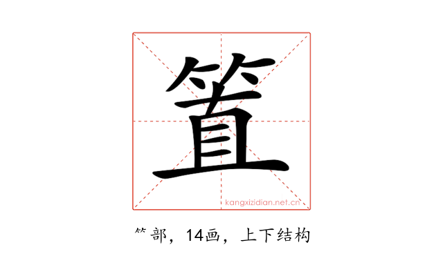 𥮖