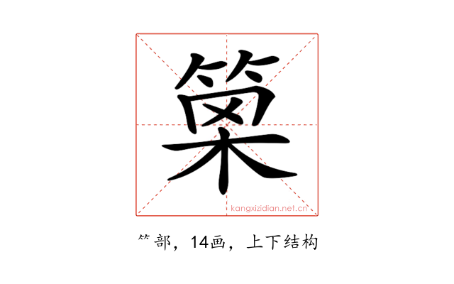 𥮣