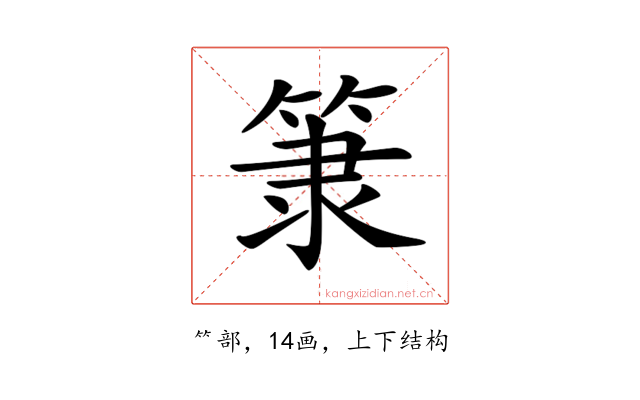 𥮤