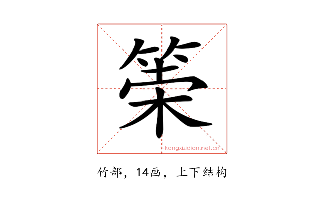 𥮮