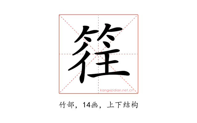 𥯂