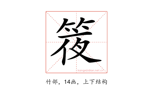 𥯊