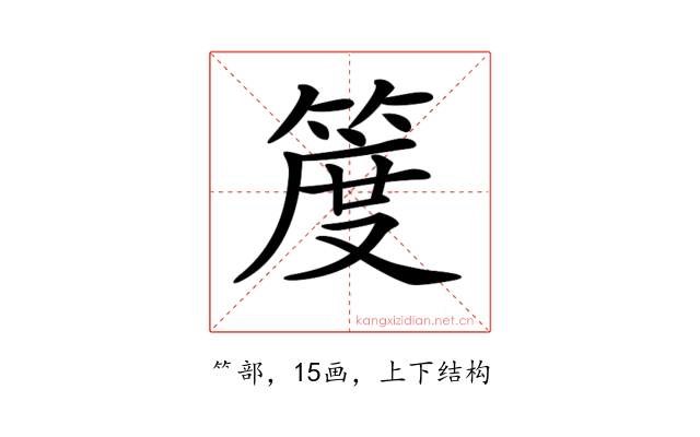 𥯖