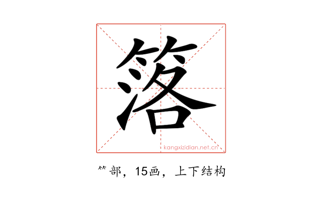 𥯛