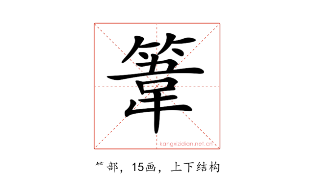𥯤