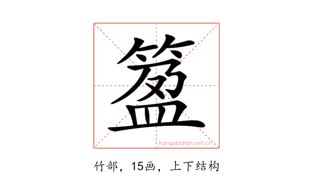 𥯰