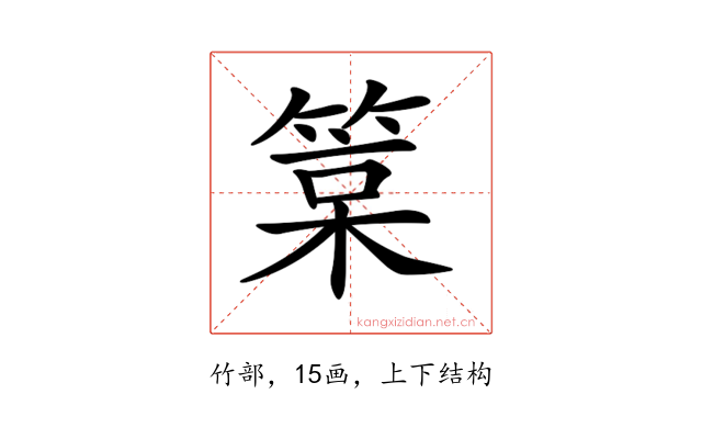 𥯲