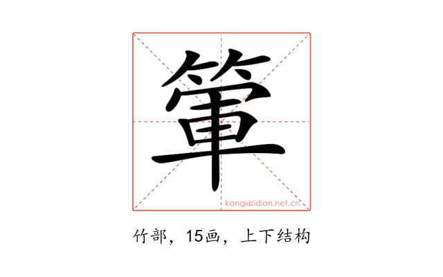 𥰃