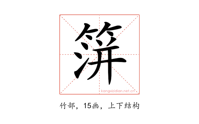 𥰅
