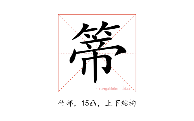 𥰆