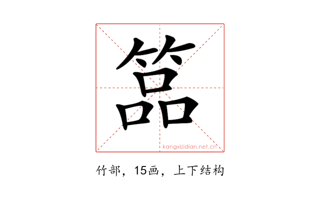 𥰔