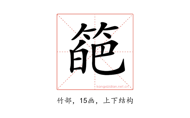 𥰗
