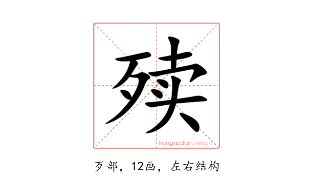 㱩