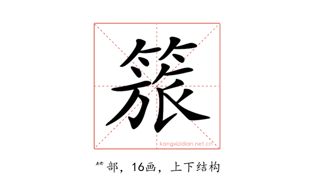 𥰠