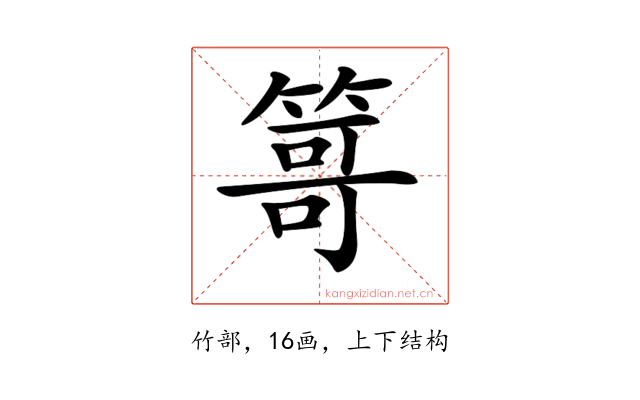 𥰯