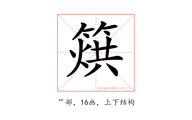 𥰲
