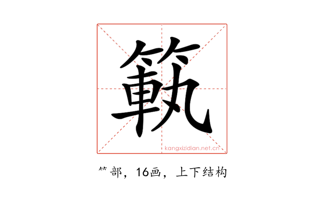 𥰳