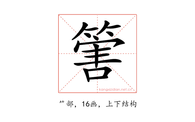 𥰶