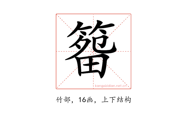 𥰷