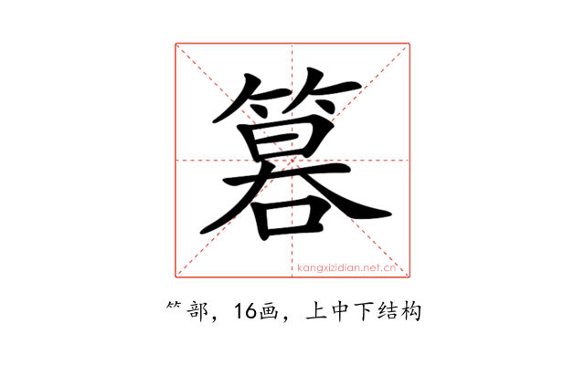 𥰻