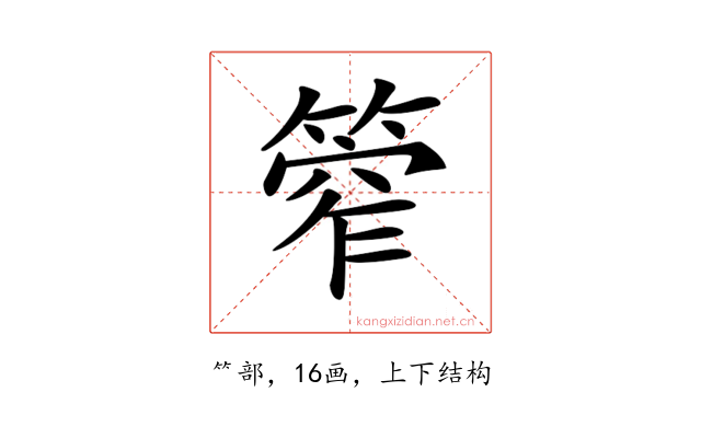 𥰾