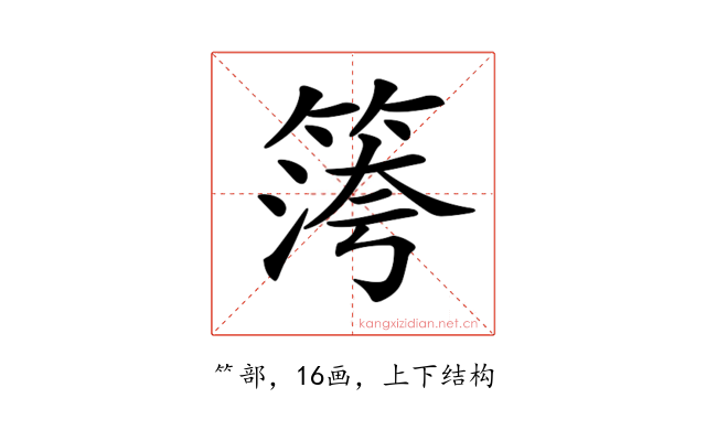 𥱀