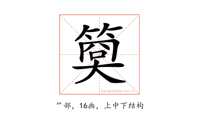 𥱁