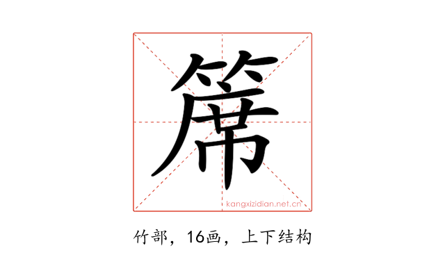 𥱊